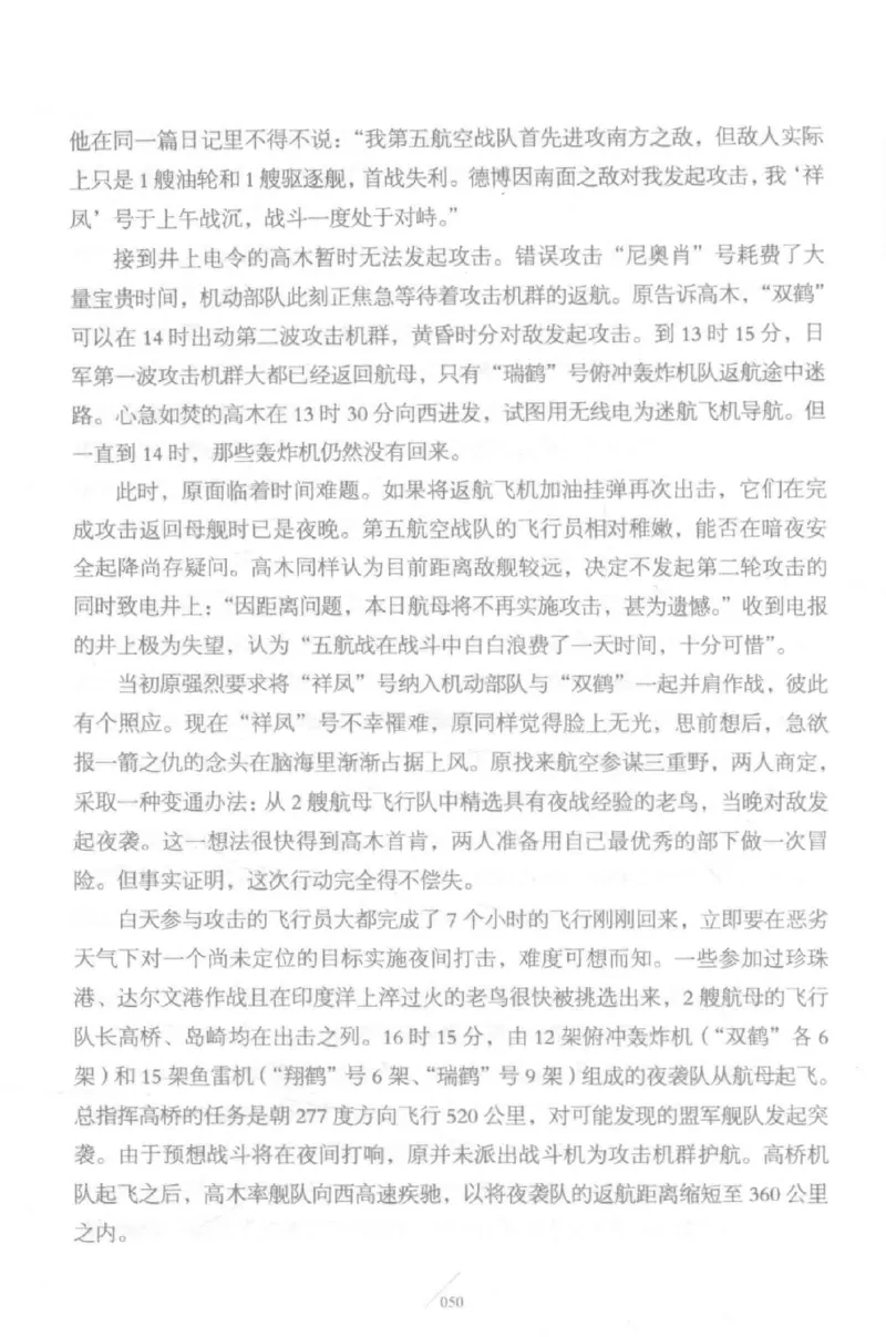 15.《太平洋战争-5-绞杀日本》[青梅煮酒编著][现代出版社][更多资源关注公众号：技锦社_t涯_天涯社区优质书籍