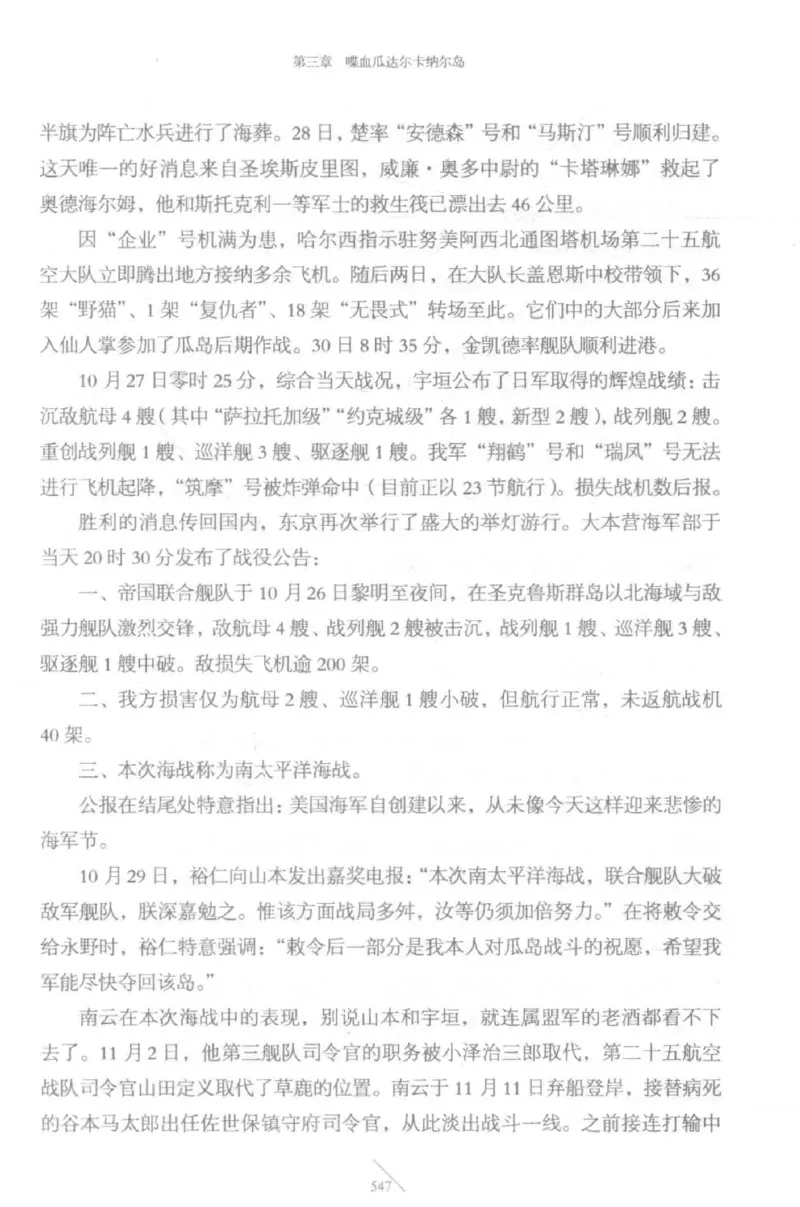 15.《太平洋战争-5-绞杀日本》[青梅煮酒编著][现代出版社][更多资源关注公众号：技锦社_t涯_天涯社区优质书籍