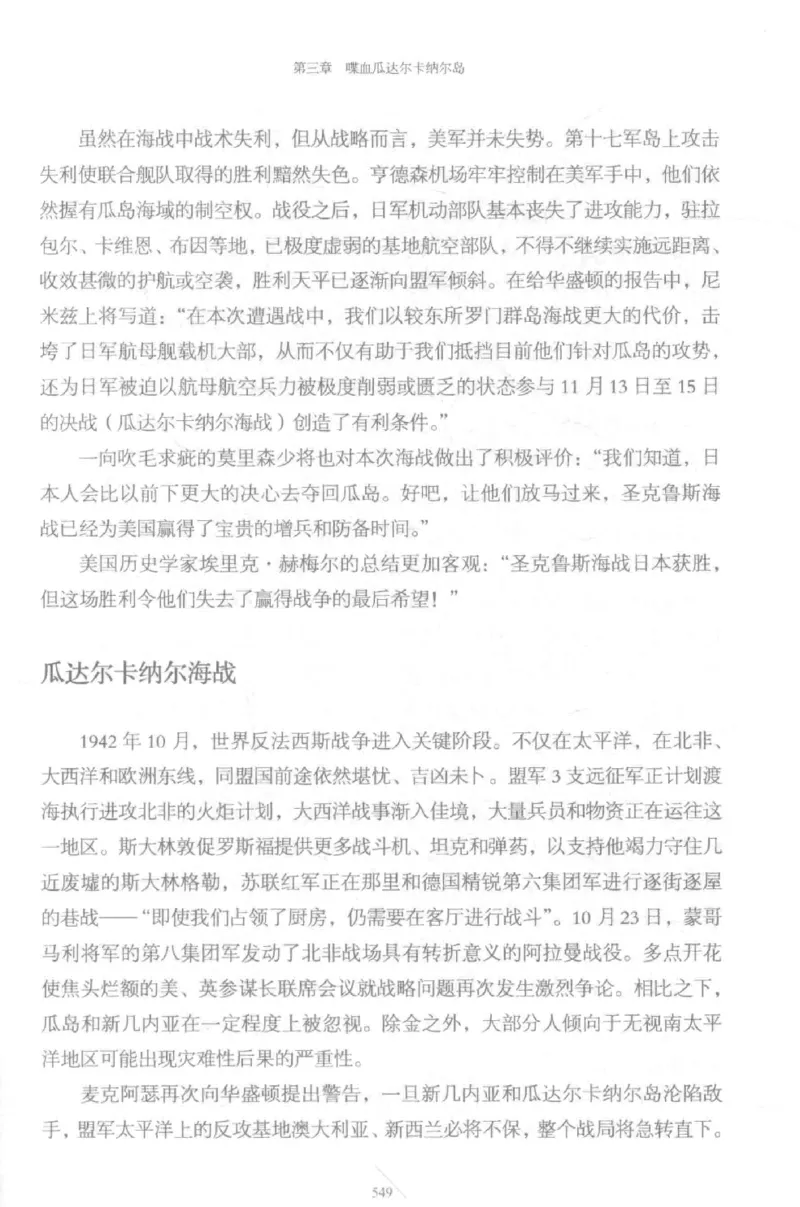 15.《太平洋战争-5-绞杀日本》[青梅煮酒编著][现代出版社][更多资源关注公众号：技锦社_t涯_天涯社区优质书籍