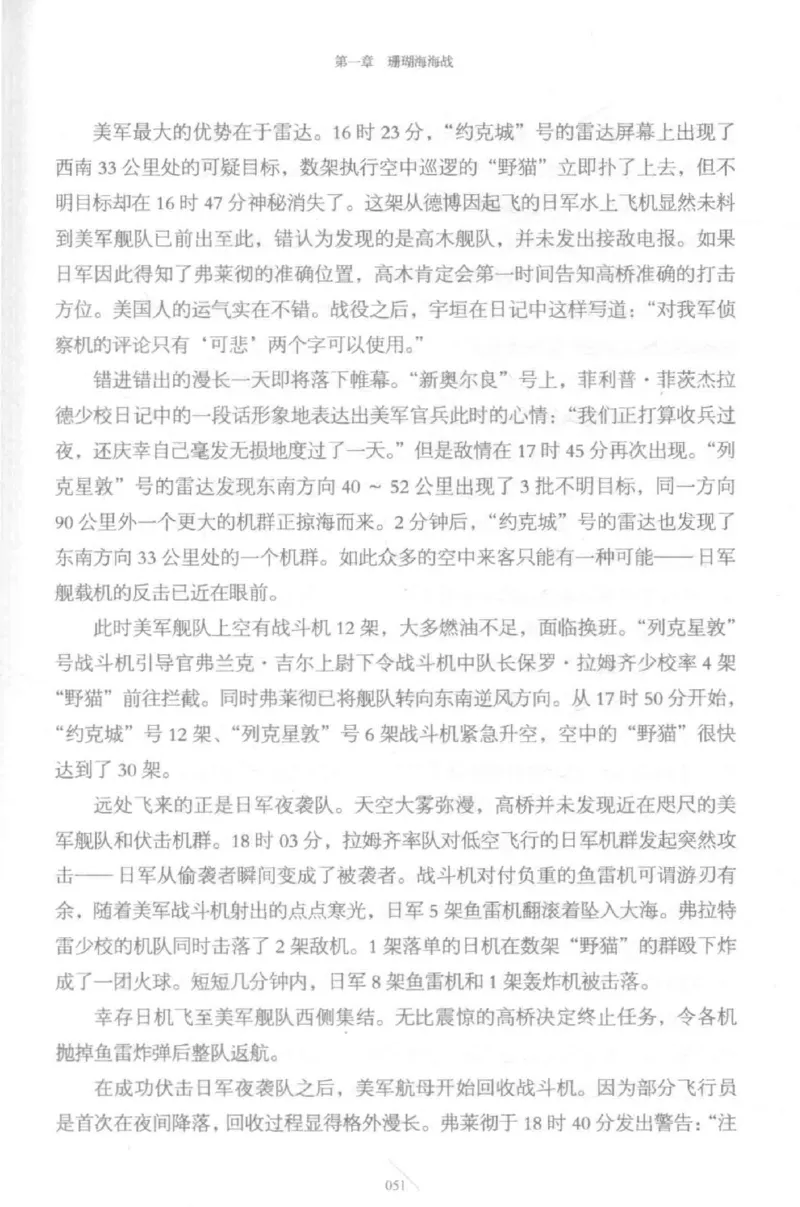 15.《太平洋战争-5-绞杀日本》[青梅煮酒编著][现代出版社][更多资源关注公众号：技锦社_t涯_天涯社区优质书籍