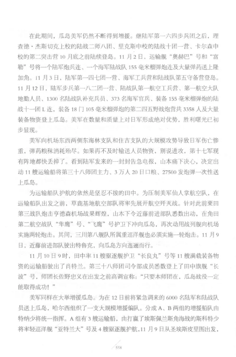 15.《太平洋战争-5-绞杀日本》[青梅煮酒编著][现代出版社][更多资源关注公众号：技锦社_t涯_天涯社区优质书籍