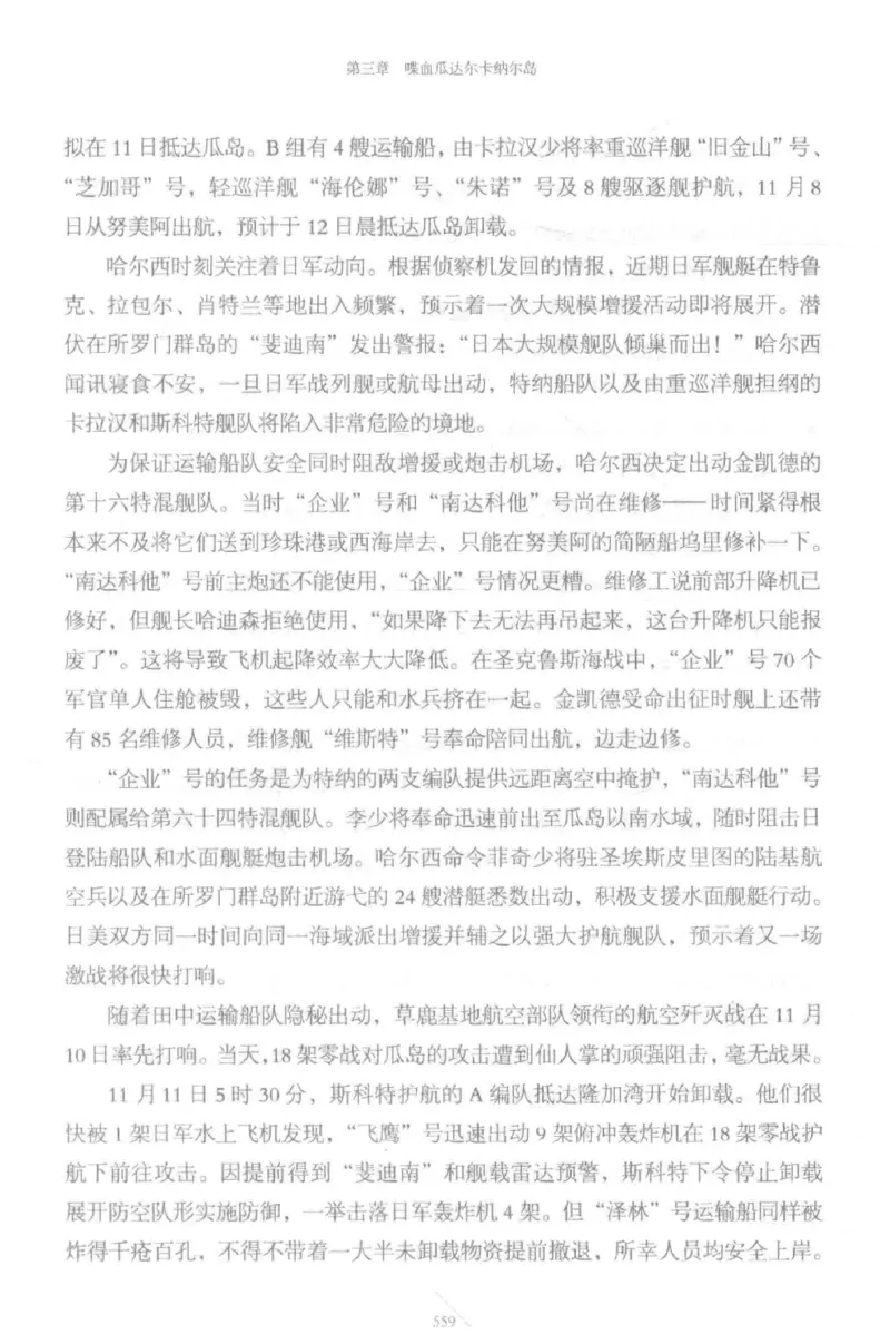 15.《太平洋战争-5-绞杀日本》[青梅煮酒编著][现代出版社][更多资源关注公众号：技锦社_t涯_天涯社区优质书籍