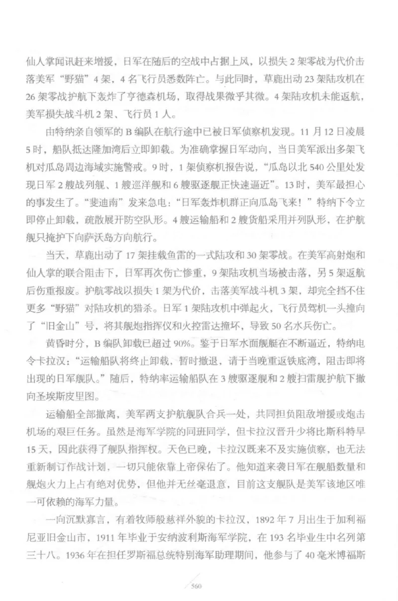 15.《太平洋战争-5-绞杀日本》[青梅煮酒编著][现代出版社][更多资源关注公众号：技锦社_t涯_天涯社区优质书籍