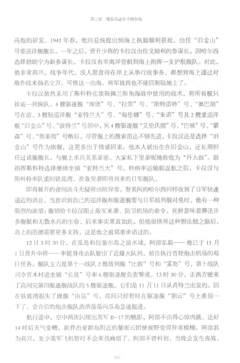 15.《太平洋战争-5-绞杀日本》[青梅煮酒编著][现代出版社][更多资源关注公众号：技锦社_t涯_天涯社区优质书籍