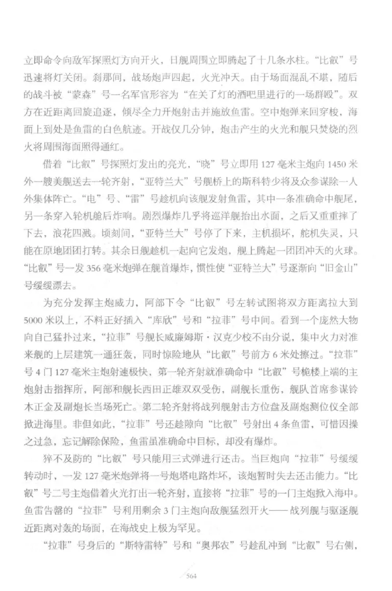 15.《太平洋战争-5-绞杀日本》[青梅煮酒编著][现代出版社][更多资源关注公众号：技锦社_t涯_天涯社区优质书籍