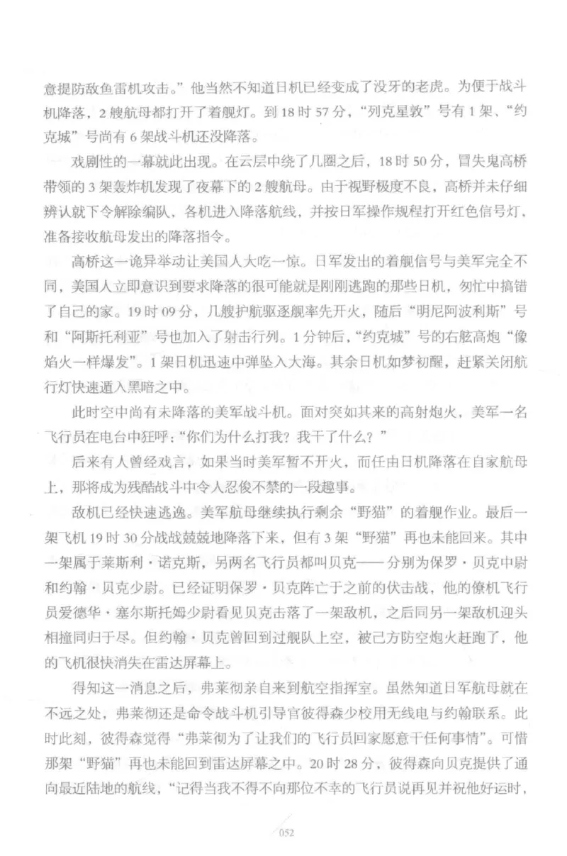 15.《太平洋战争-5-绞杀日本》[青梅煮酒编著][现代出版社][更多资源关注公众号：技锦社_t涯_天涯社区优质书籍