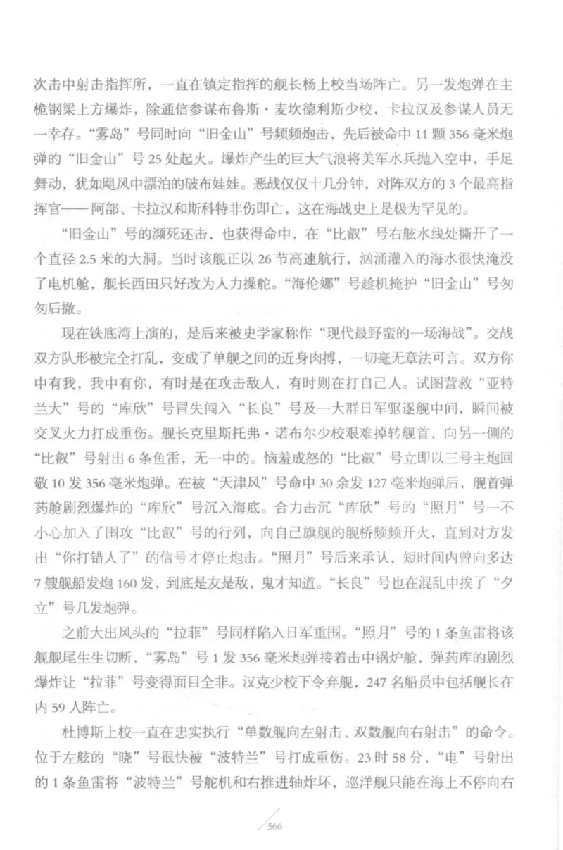 15.《太平洋战争-5-绞杀日本》[青梅煮酒编著][现代出版社][更多资源关注公众号：技锦社_t涯_天涯社区优质书籍