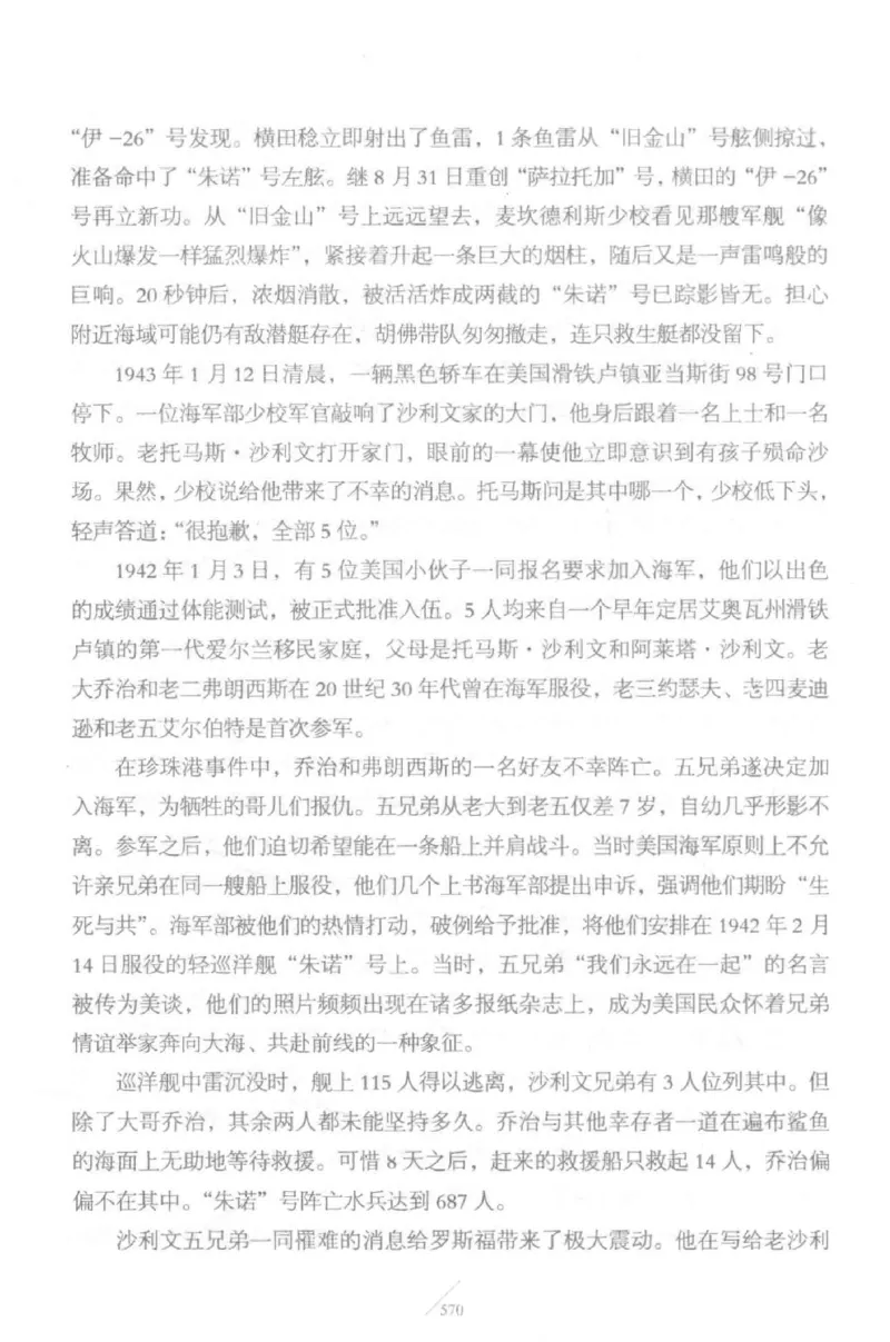 15.《太平洋战争-5-绞杀日本》[青梅煮酒编著][现代出版社][更多资源关注公众号：技锦社_t涯_天涯社区优质书籍