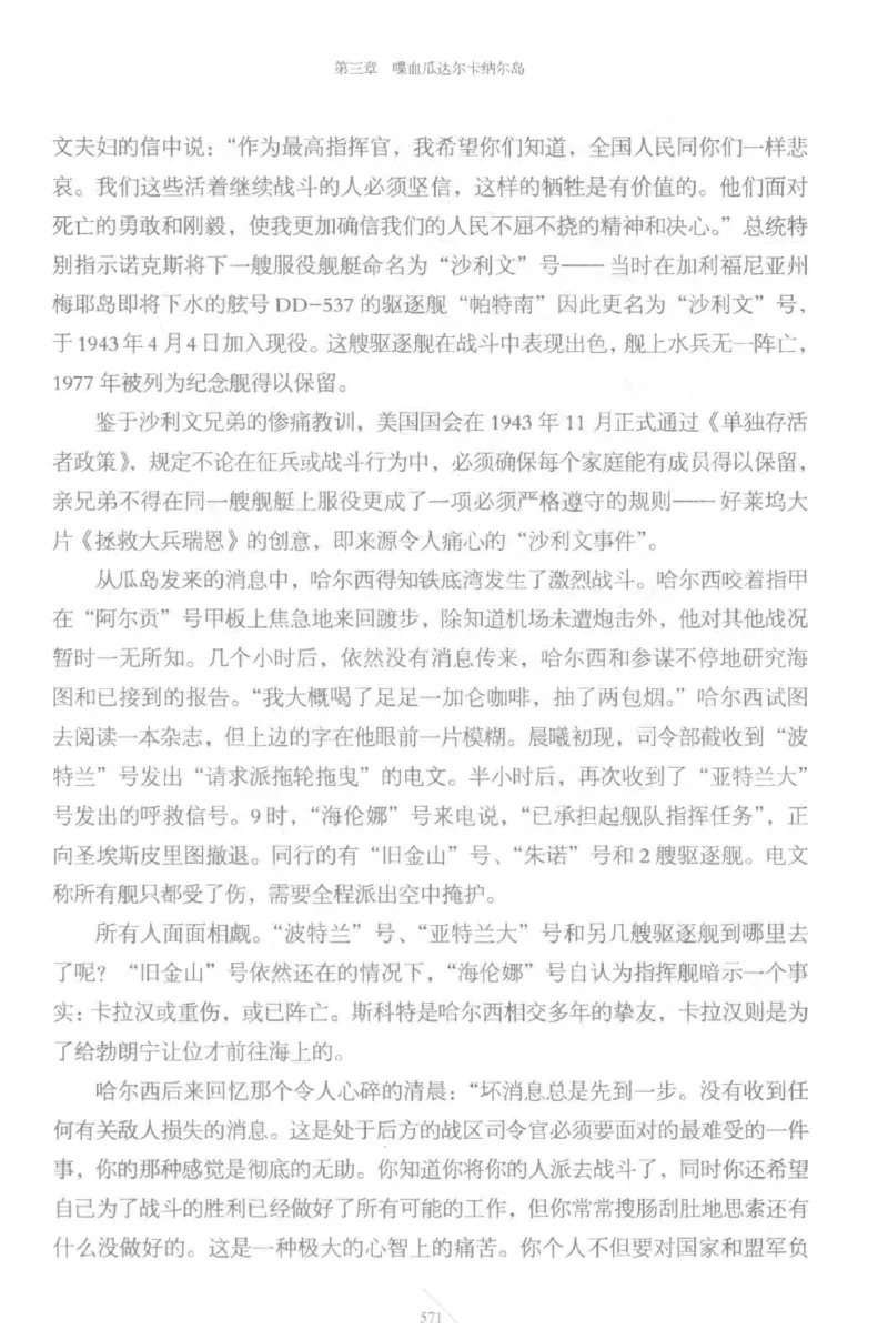 15.《太平洋战争-5-绞杀日本》[青梅煮酒编著][现代出版社][更多资源关注公众号：技锦社_t涯_天涯社区优质书籍