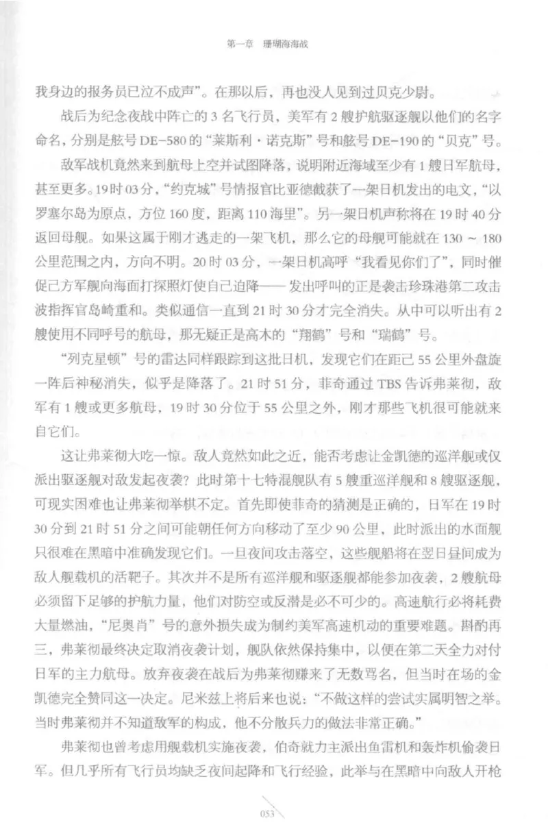 15.《太平洋战争-5-绞杀日本》[青梅煮酒编著][现代出版社][更多资源关注公众号：技锦社_t涯_天涯社区优质书籍