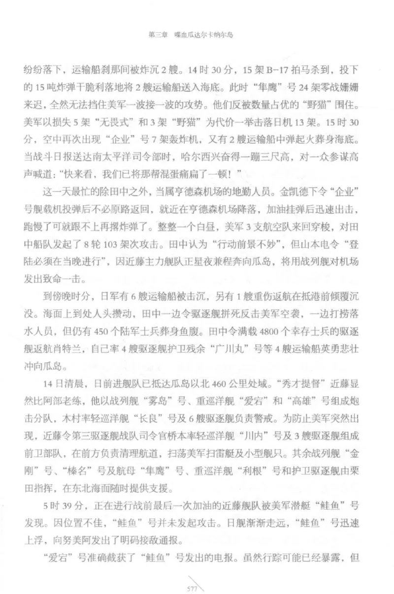 15.《太平洋战争-5-绞杀日本》[青梅煮酒编著][现代出版社][更多资源关注公众号：技锦社_t涯_天涯社区优质书籍