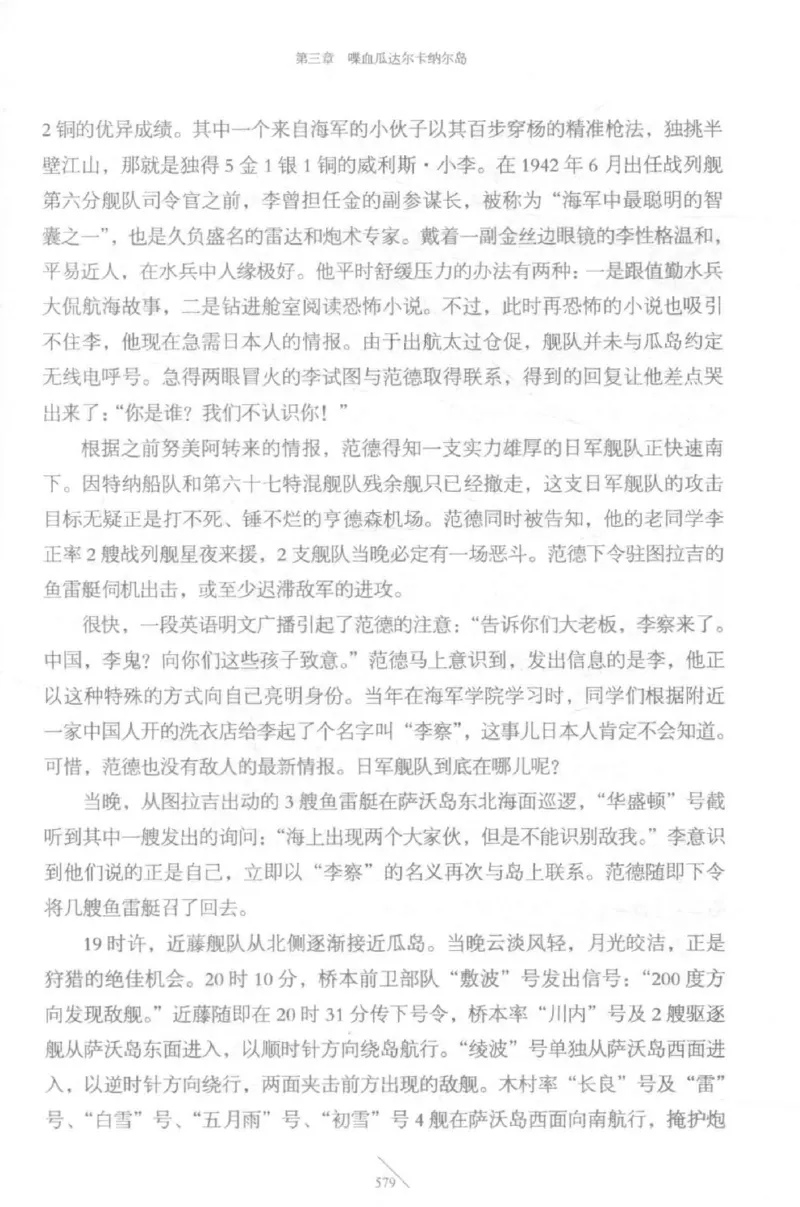 15.《太平洋战争-5-绞杀日本》[青梅煮酒编著][现代出版社][更多资源关注公众号：技锦社_t涯_天涯社区优质书籍