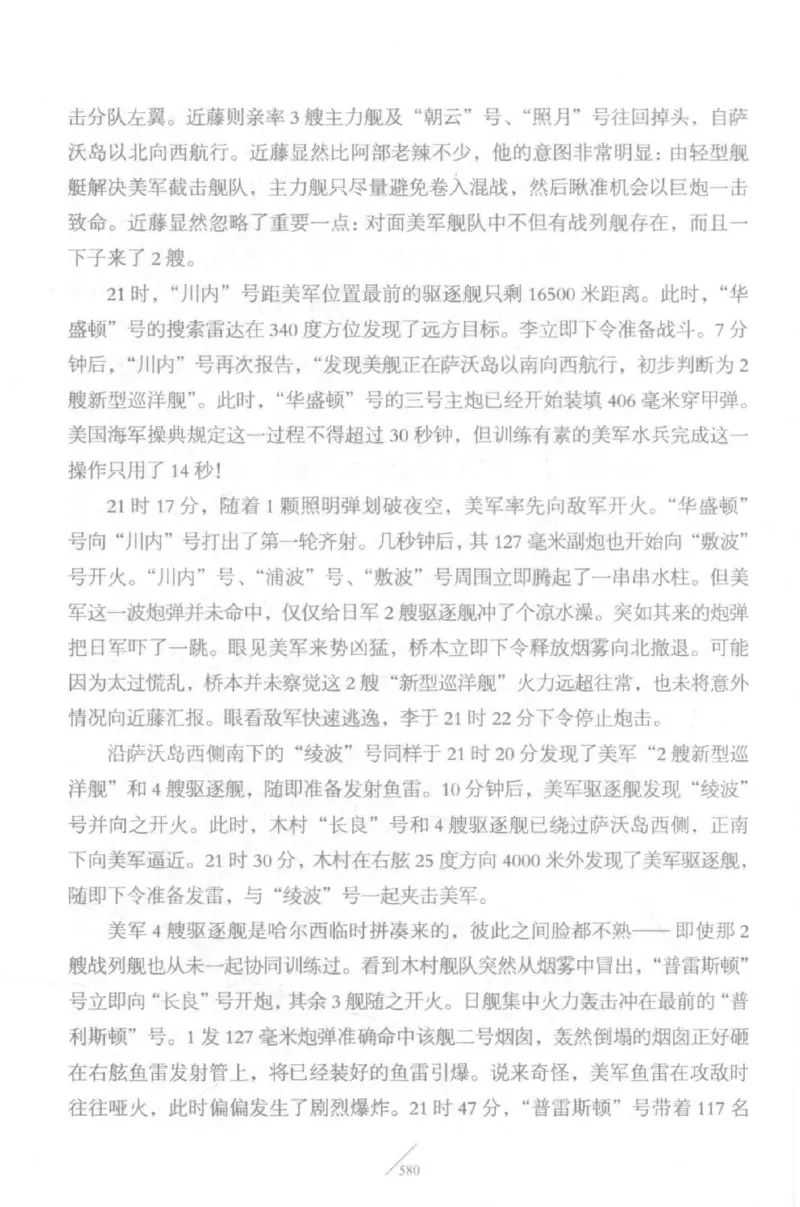 15.《太平洋战争-5-绞杀日本》[青梅煮酒编著][现代出版社][更多资源关注公众号：技锦社_t涯_天涯社区优质书籍