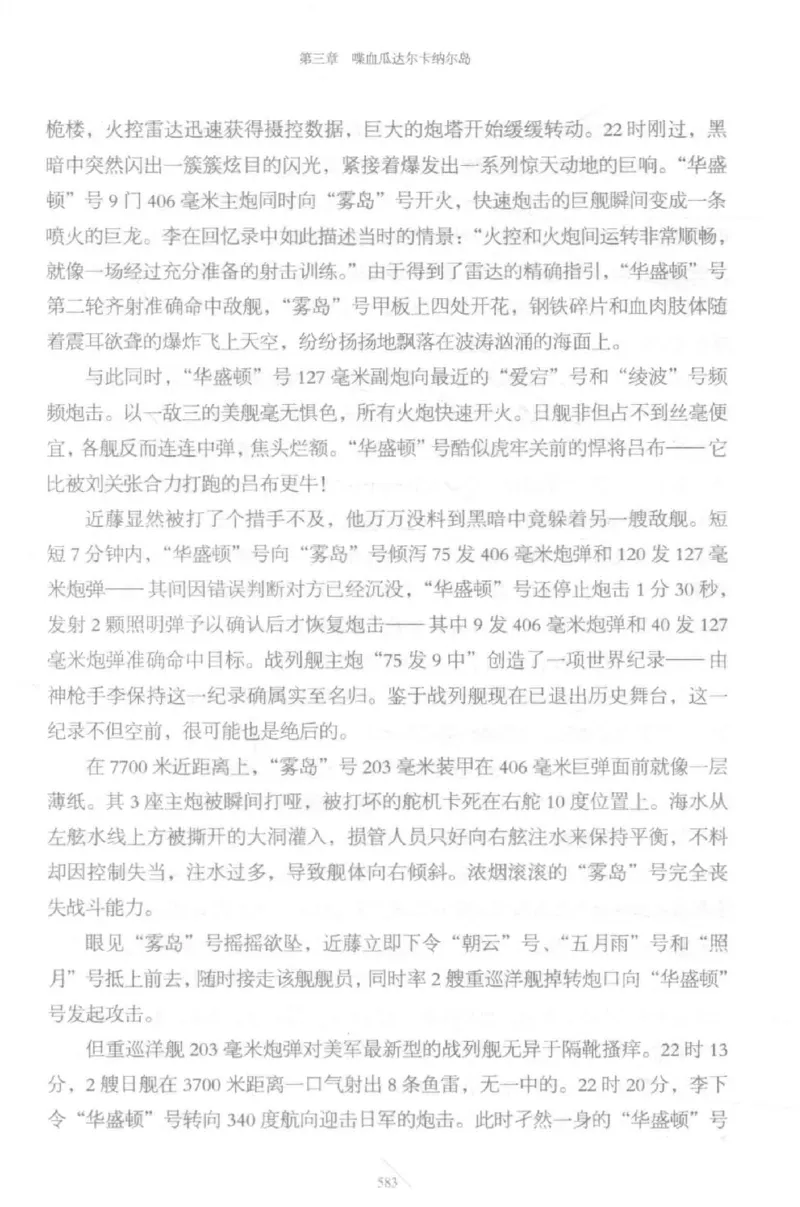 15.《太平洋战争-5-绞杀日本》[青梅煮酒编著][现代出版社][更多资源关注公众号：技锦社_t涯_天涯社区优质书籍