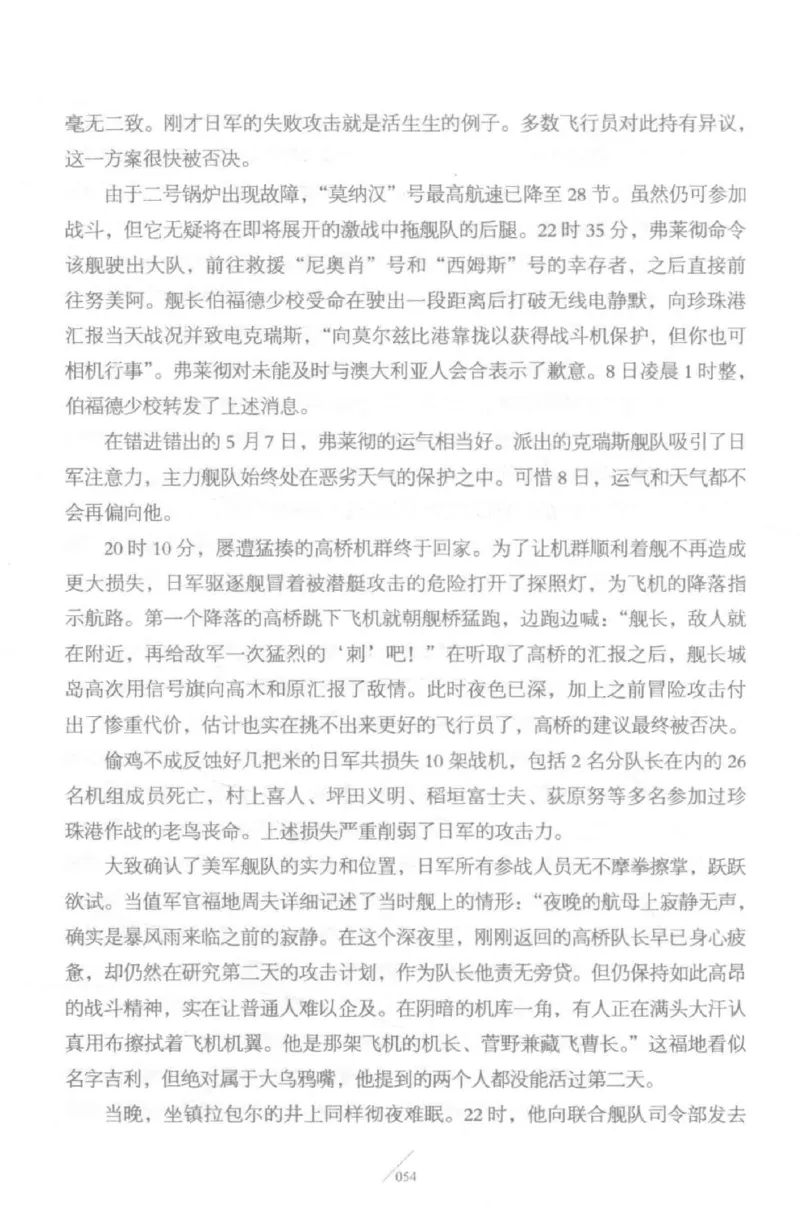 15.《太平洋战争-5-绞杀日本》[青梅煮酒编著][现代出版社][更多资源关注公众号：技锦社_t涯_天涯社区优质书籍