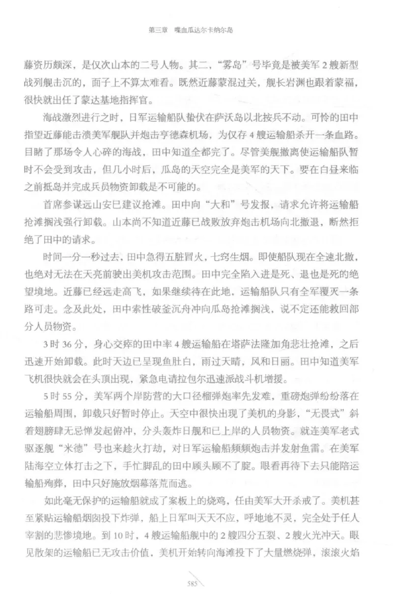 15.《太平洋战争-5-绞杀日本》[青梅煮酒编著][现代出版社][更多资源关注公众号：技锦社_t涯_天涯社区优质书籍