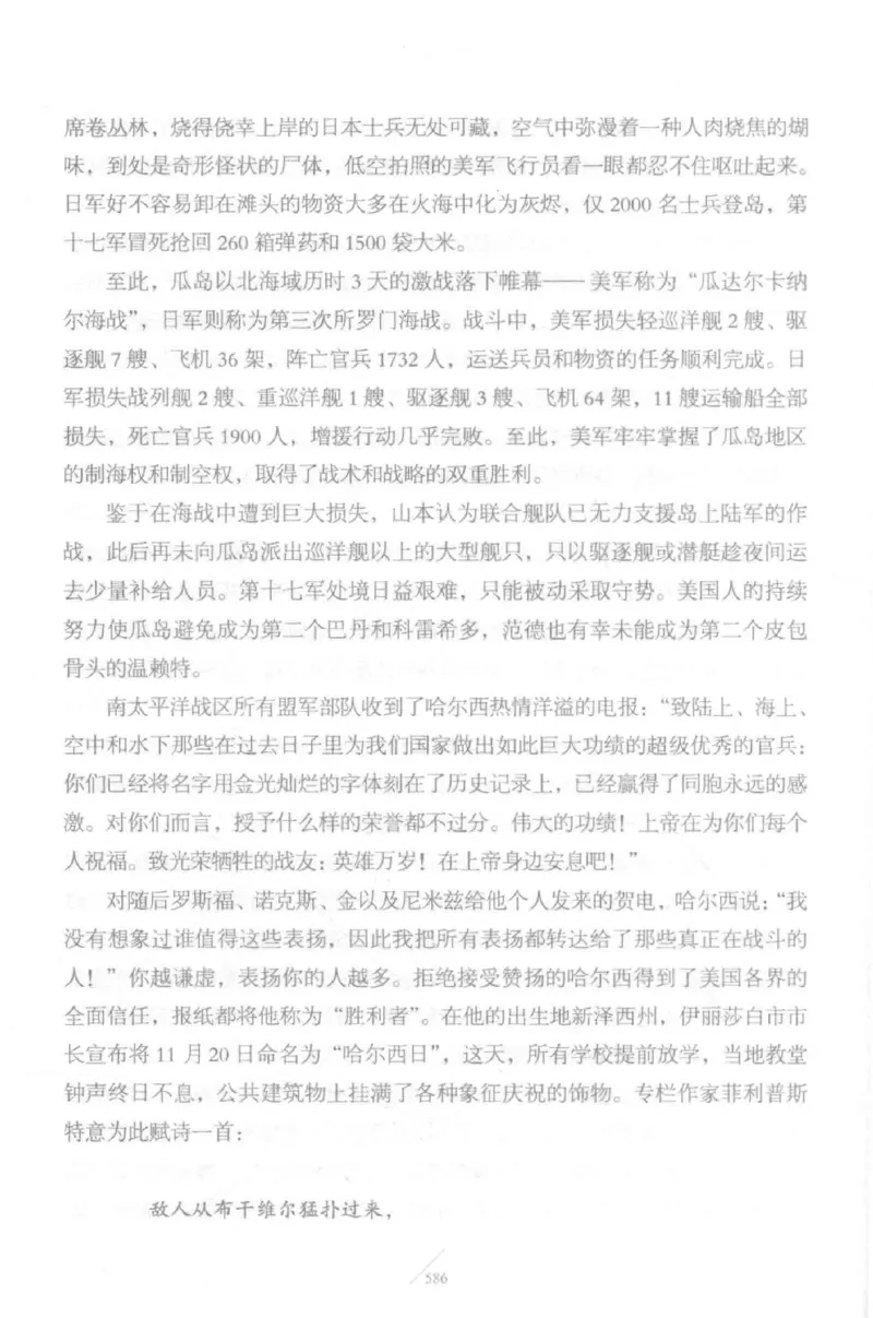 15.《太平洋战争-5-绞杀日本》[青梅煮酒编著][现代出版社][更多资源关注公众号：技锦社_t涯_天涯社区优质书籍