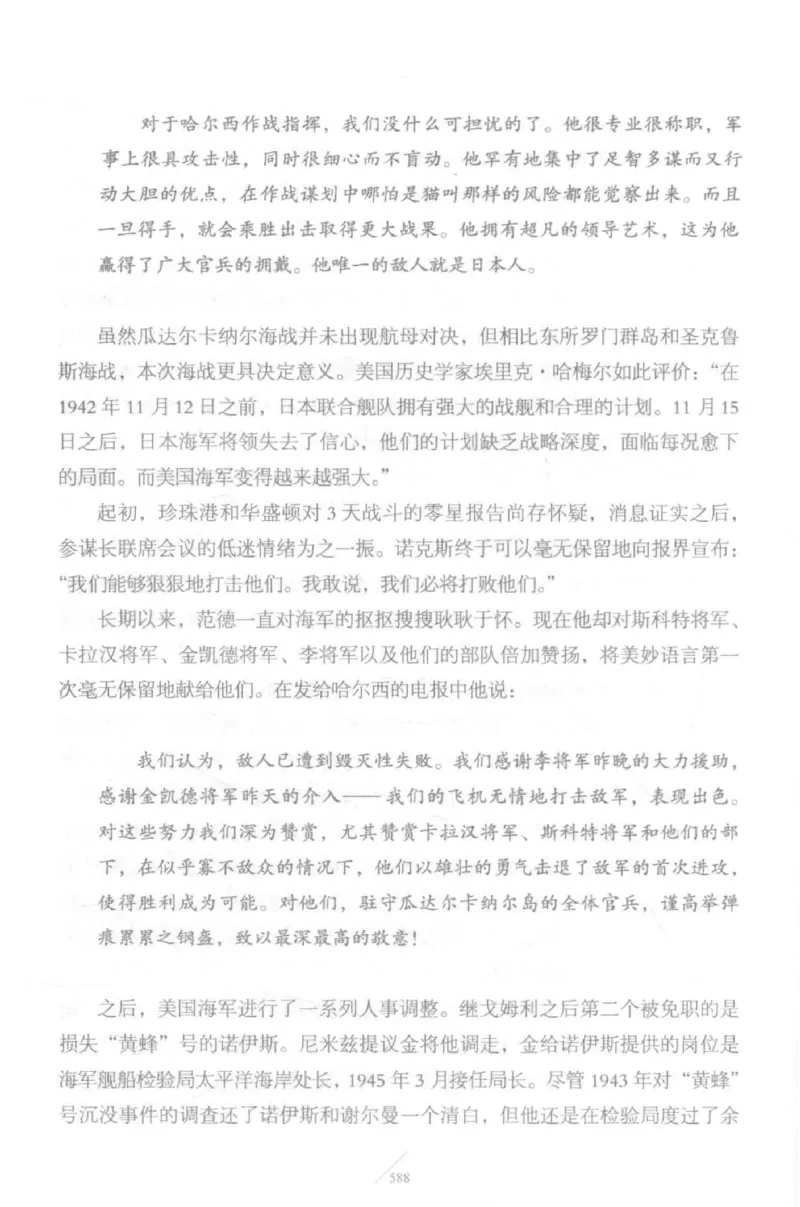 15.《太平洋战争-5-绞杀日本》[青梅煮酒编著][现代出版社][更多资源关注公众号：技锦社_t涯_天涯社区优质书籍