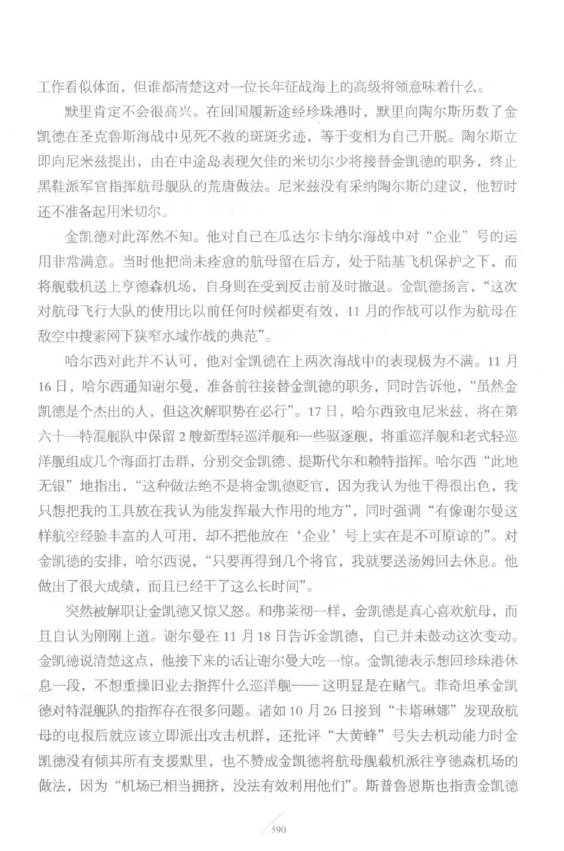 15.《太平洋战争-5-绞杀日本》[青梅煮酒编著][现代出版社][更多资源关注公众号：技锦社_t涯_天涯社区优质书籍