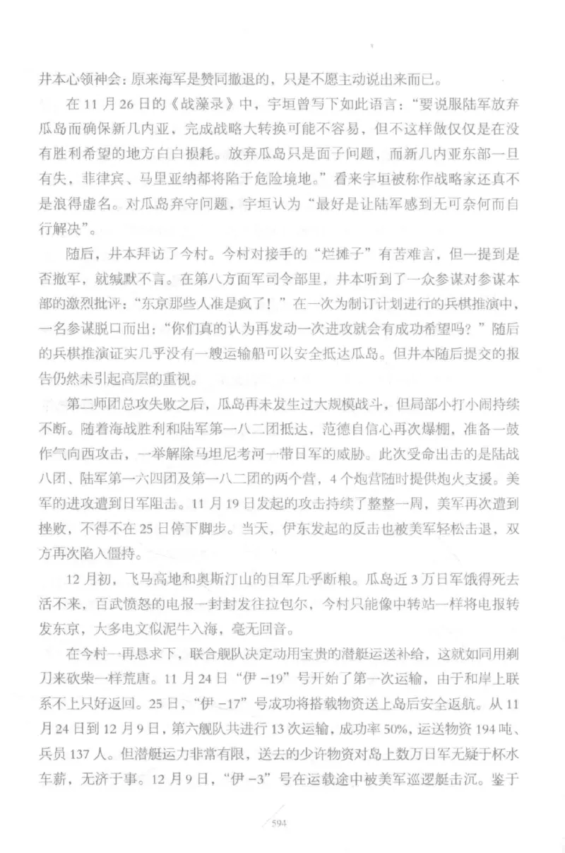 15.《太平洋战争-5-绞杀日本》[青梅煮酒编著][现代出版社][更多资源关注公众号：技锦社_t涯_天涯社区优质书籍