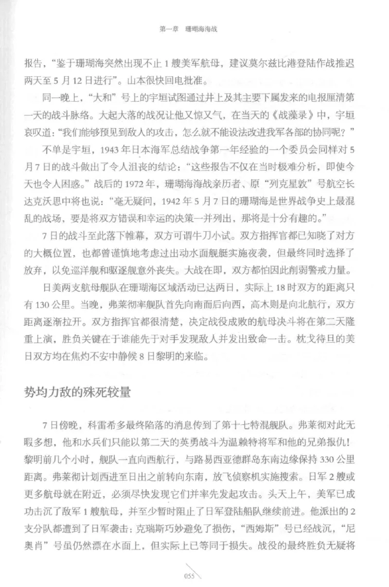 15.《太平洋战争-5-绞杀日本》[青梅煮酒编著][现代出版社][更多资源关注公众号：技锦社_t涯_天涯社区优质书籍