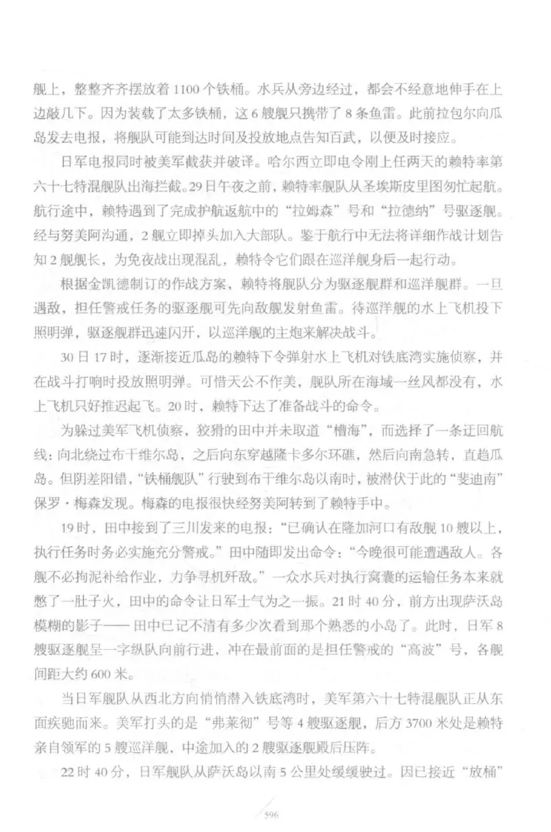 15.《太平洋战争-5-绞杀日本》[青梅煮酒编著][现代出版社][更多资源关注公众号：技锦社_t涯_天涯社区优质书籍