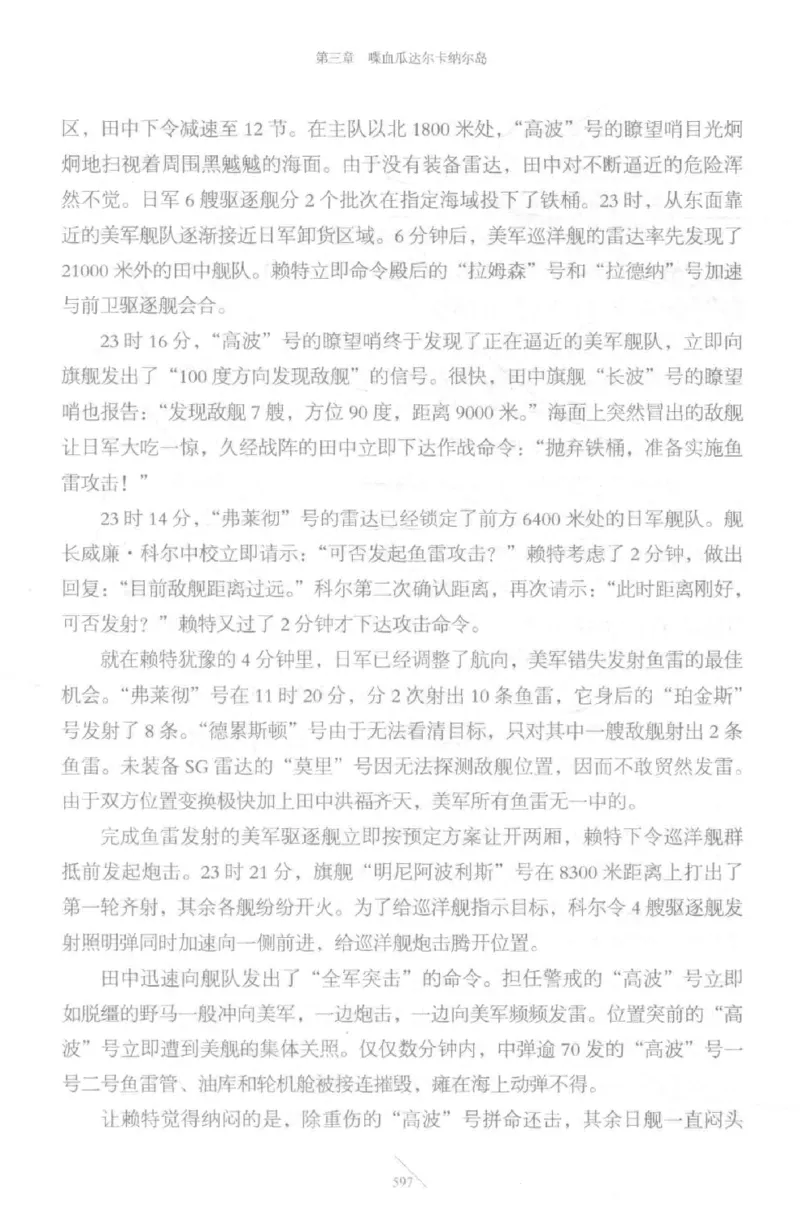 15.《太平洋战争-5-绞杀日本》[青梅煮酒编著][现代出版社][更多资源关注公众号：技锦社_t涯_天涯社区优质书籍