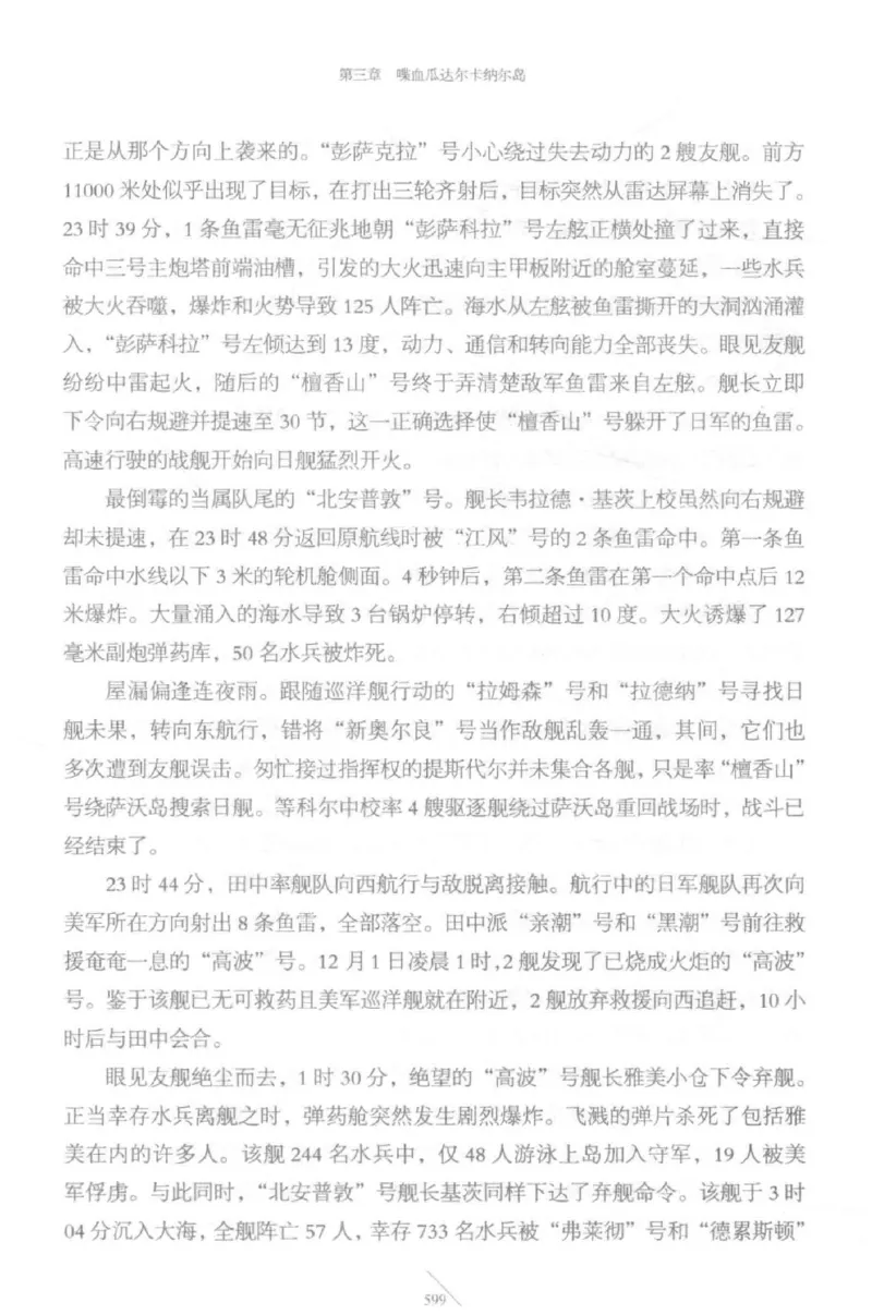 15.《太平洋战争-5-绞杀日本》[青梅煮酒编著][现代出版社][更多资源关注公众号：技锦社_t涯_天涯社区优质书籍