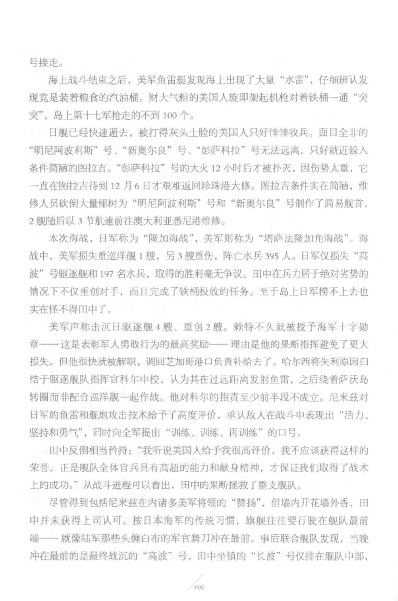 15.《太平洋战争-5-绞杀日本》[青梅煮酒编著][现代出版社][更多资源关注公众号：技锦社_t涯_天涯社区优质书籍