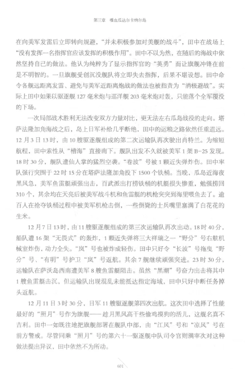 15.《太平洋战争-5-绞杀日本》[青梅煮酒编著][现代出版社][更多资源关注公众号：技锦社_t涯_天涯社区优质书籍