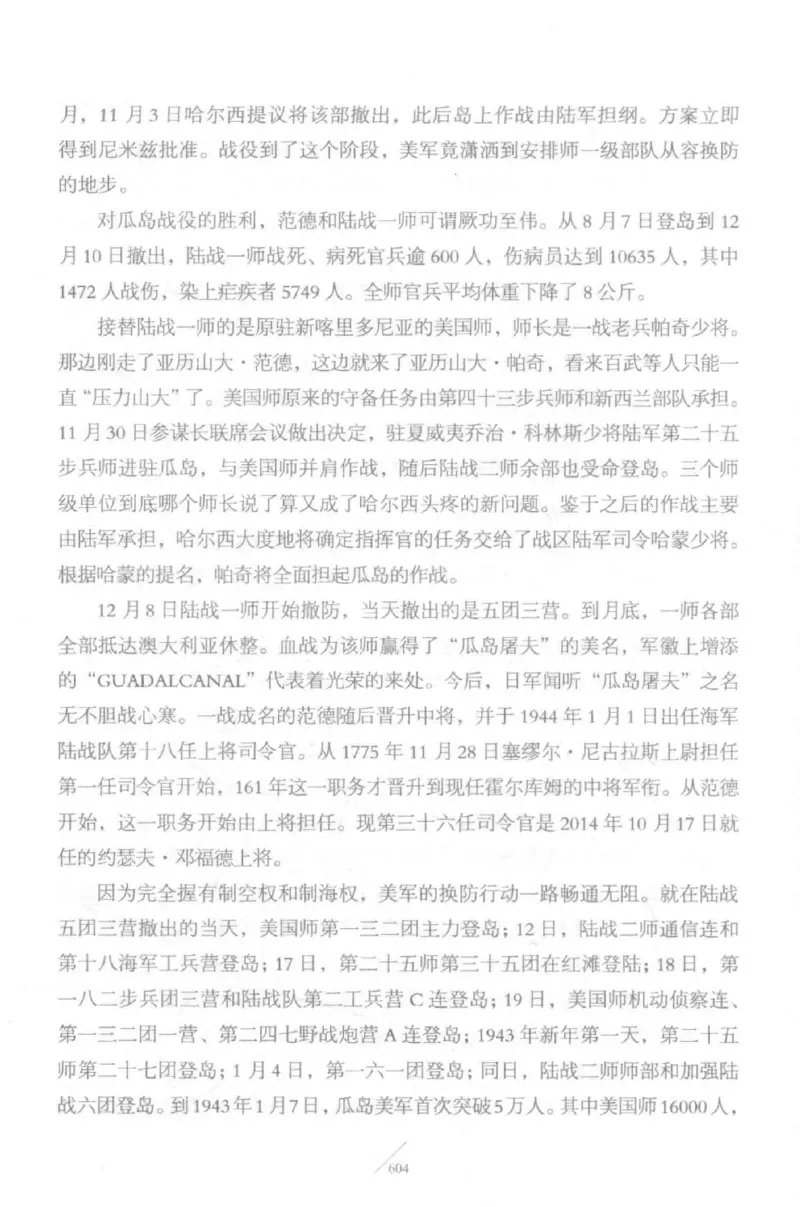 15.《太平洋战争-5-绞杀日本》[青梅煮酒编著][现代出版社][更多资源关注公众号：技锦社_t涯_天涯社区优质书籍