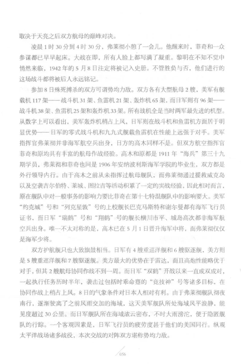 15.《太平洋战争-5-绞杀日本》[青梅煮酒编著][现代出版社][更多资源关注公众号：技锦社_t涯_天涯社区优质书籍