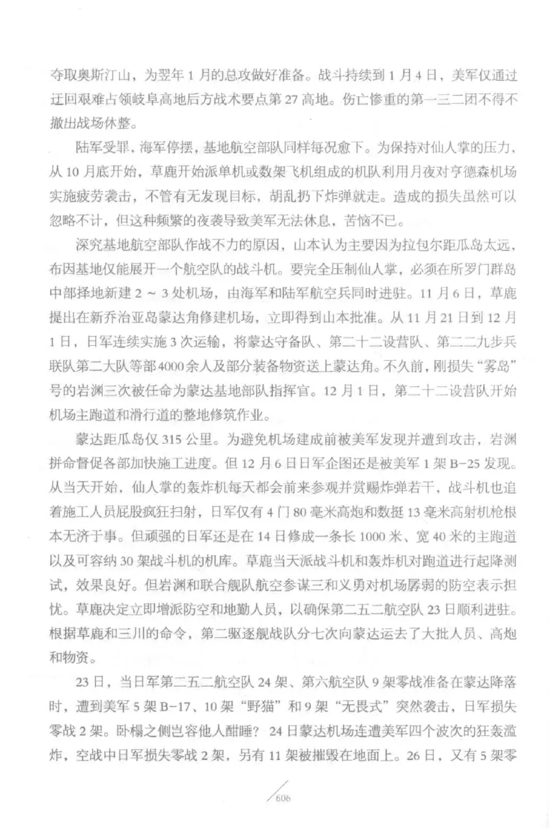 15.《太平洋战争-5-绞杀日本》[青梅煮酒编著][现代出版社][更多资源关注公众号：技锦社_t涯_天涯社区优质书籍