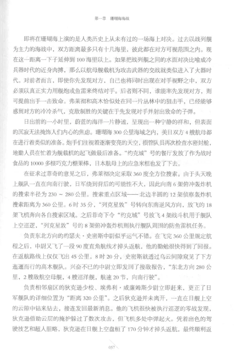 15.《太平洋战争-5-绞杀日本》[青梅煮酒编著][现代出版社][更多资源关注公众号：技锦社_t涯_天涯社区优质书籍