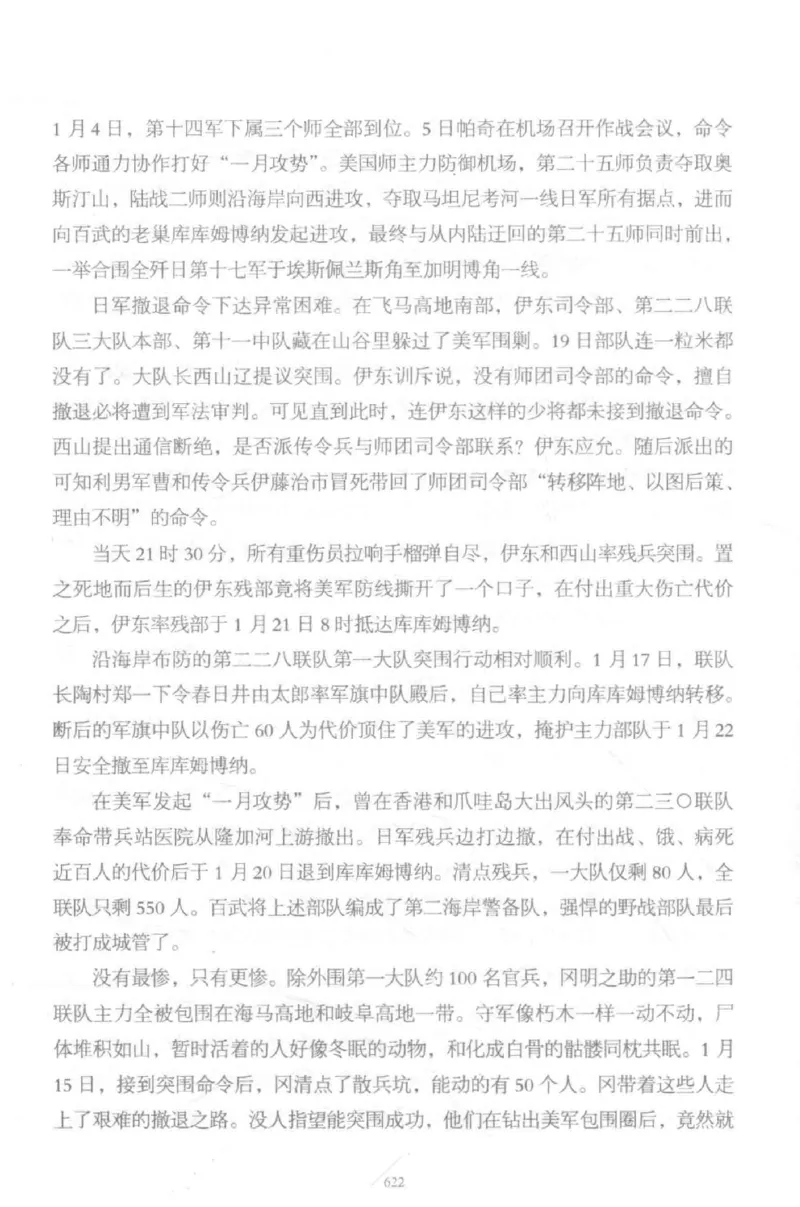 15.《太平洋战争-5-绞杀日本》[青梅煮酒编著][现代出版社][更多资源关注公众号：技锦社_t涯_天涯社区优质书籍