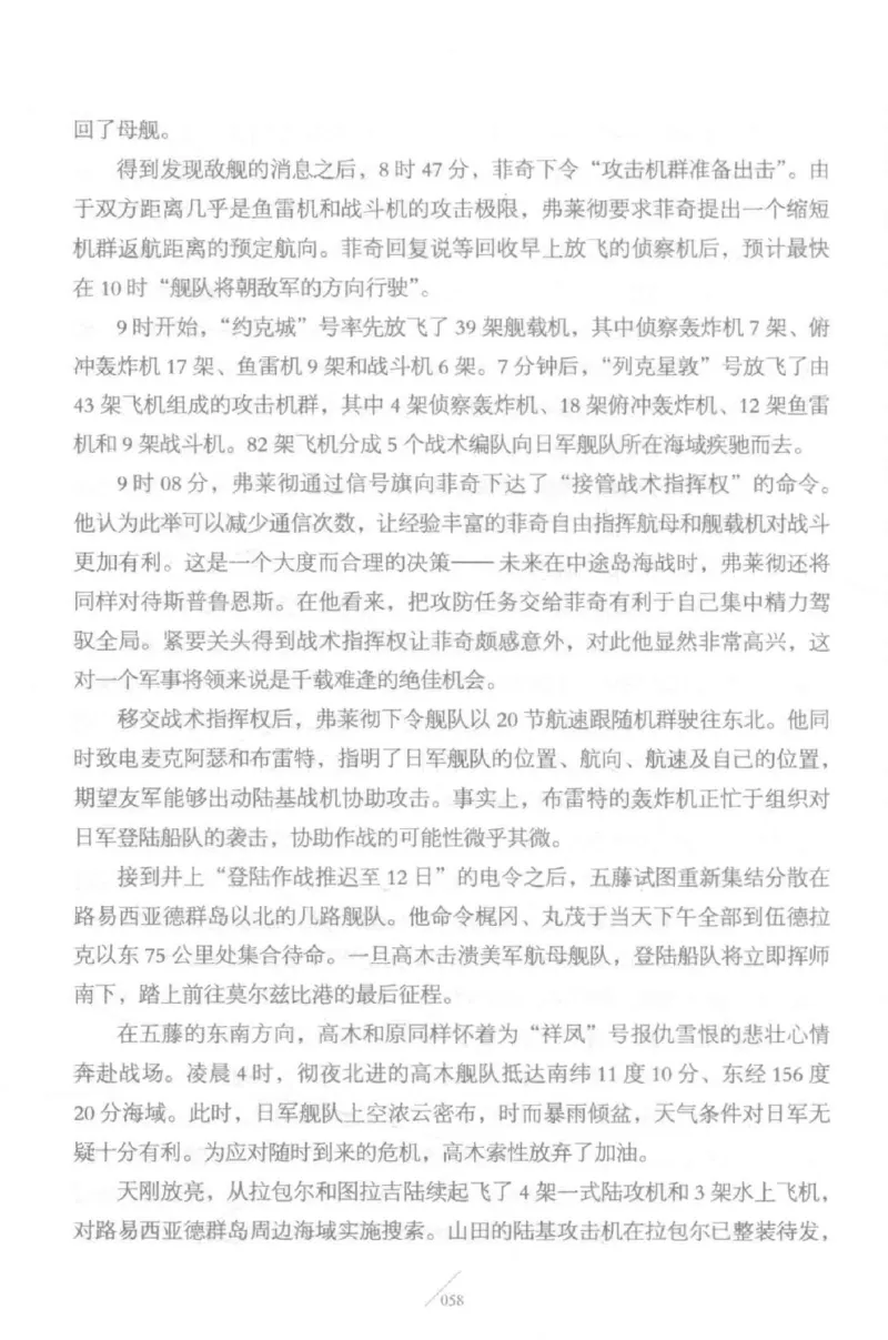 15.《太平洋战争-5-绞杀日本》[青梅煮酒编著][现代出版社][更多资源关注公众号：技锦社_t涯_天涯社区优质书籍