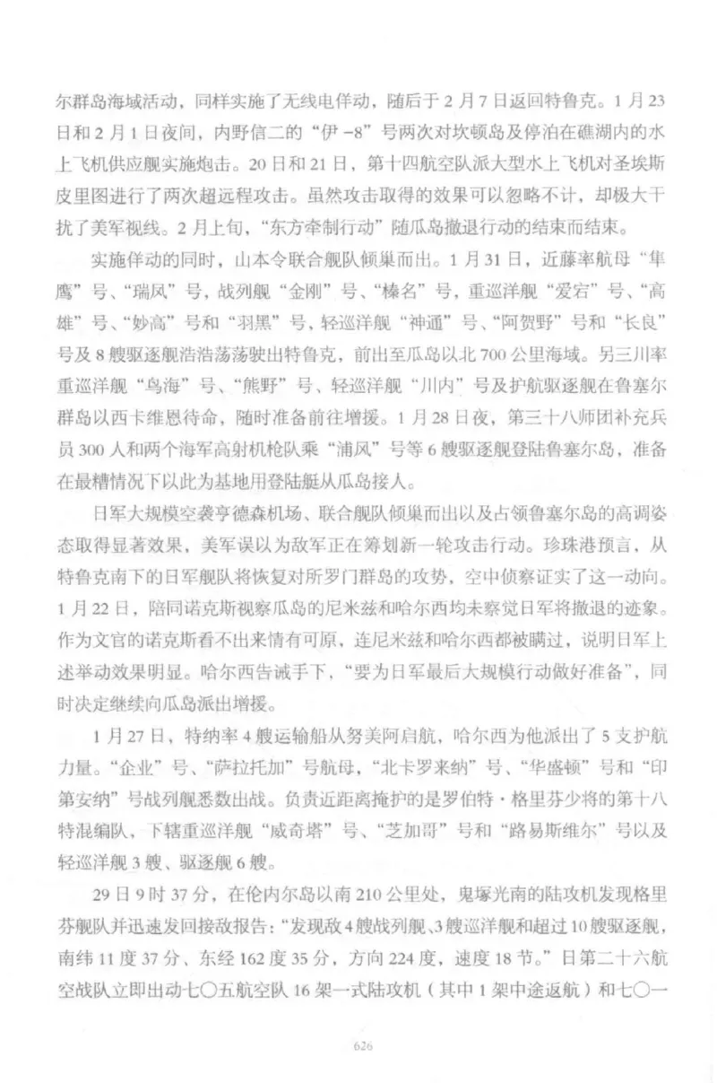 15.《太平洋战争-5-绞杀日本》[青梅煮酒编著][现代出版社][更多资源关注公众号：技锦社_t涯_天涯社区优质书籍