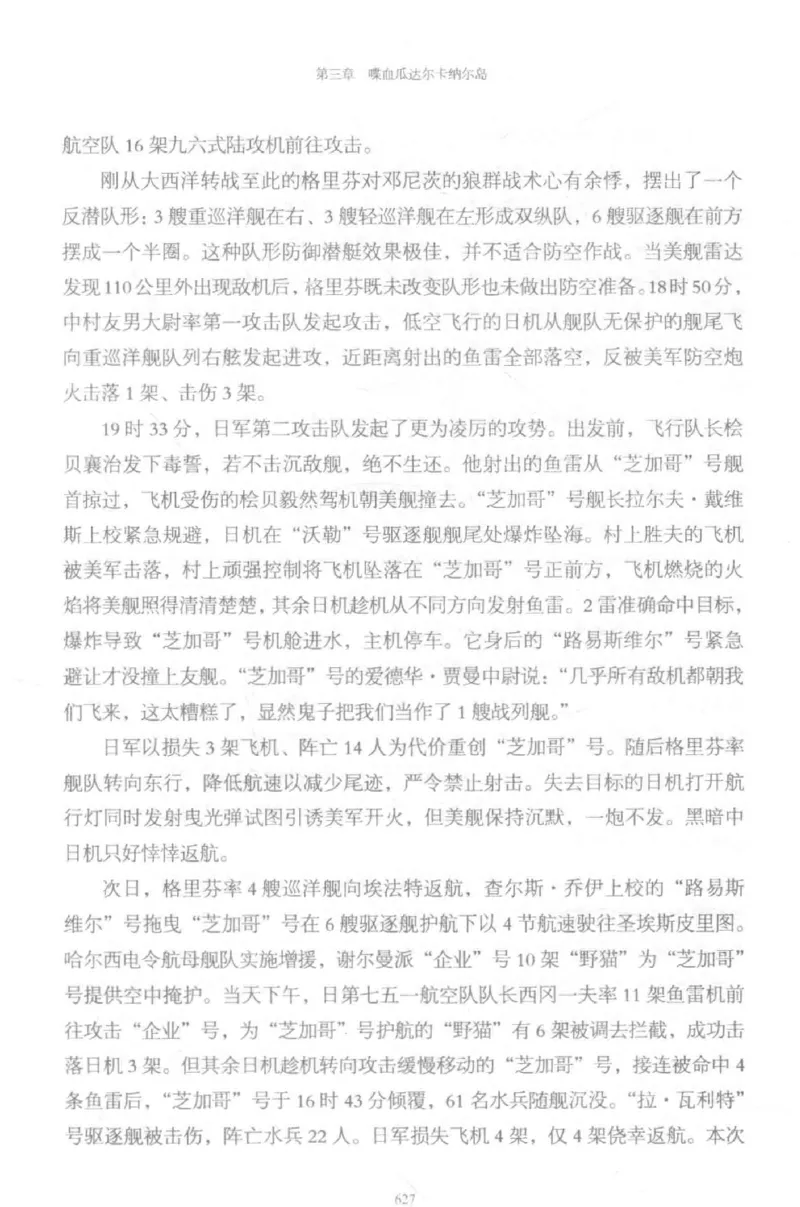 15.《太平洋战争-5-绞杀日本》[青梅煮酒编著][现代出版社][更多资源关注公众号：技锦社_t涯_天涯社区优质书籍