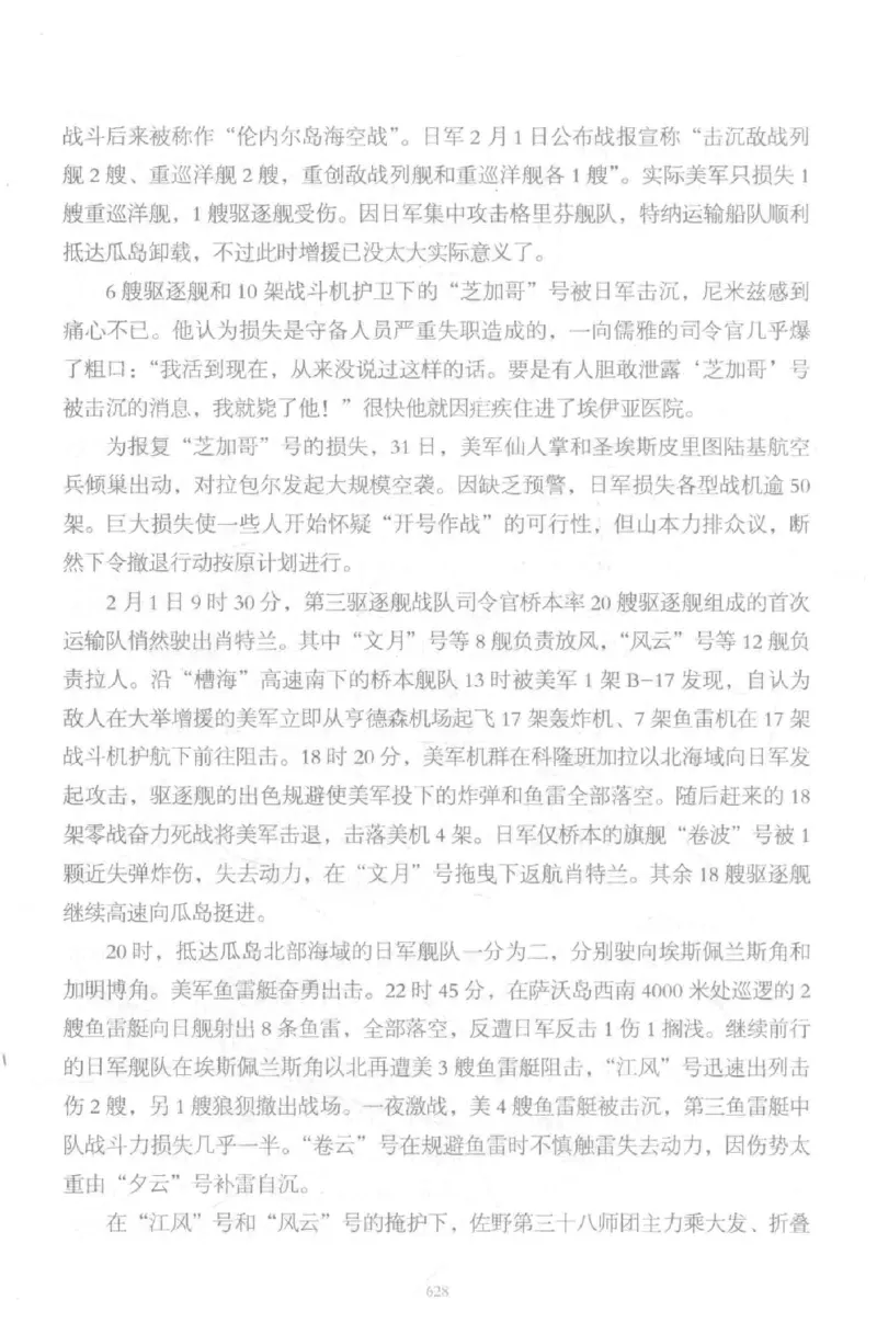 15.《太平洋战争-5-绞杀日本》[青梅煮酒编著][现代出版社][更多资源关注公众号：技锦社_t涯_天涯社区优质书籍