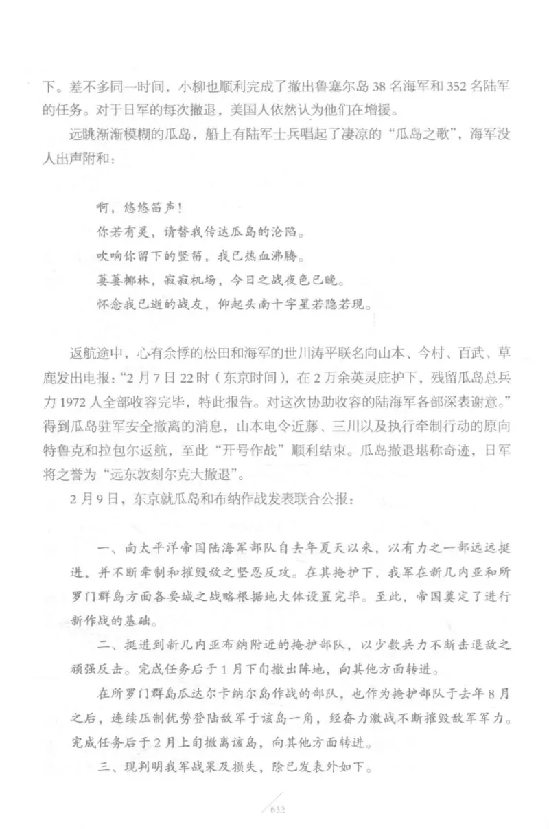 15.《太平洋战争-5-绞杀日本》[青梅煮酒编著][现代出版社][更多资源关注公众号：技锦社_t涯_天涯社区优质书籍