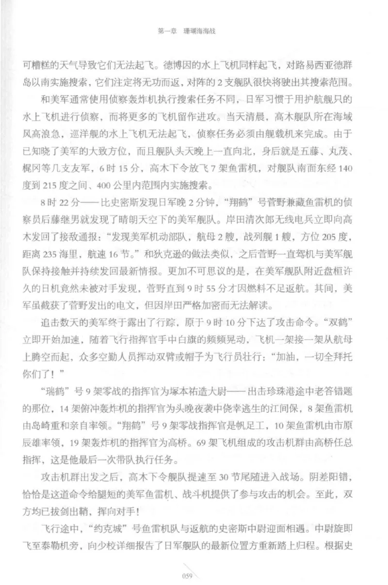 15.《太平洋战争-5-绞杀日本》[青梅煮酒编著][现代出版社][更多资源关注公众号：技锦社_t涯_天涯社区优质书籍