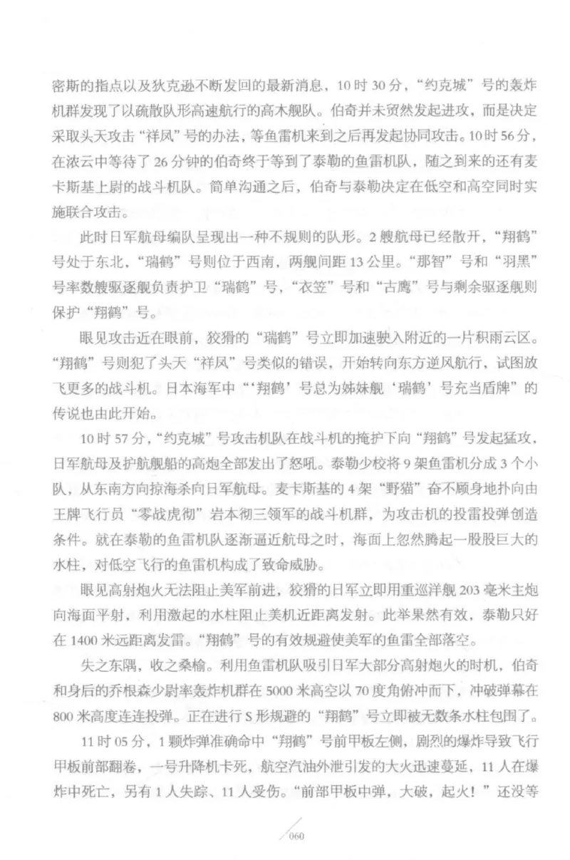 15.《太平洋战争-5-绞杀日本》[青梅煮酒编著][现代出版社][更多资源关注公众号：技锦社_t涯_天涯社区优质书籍