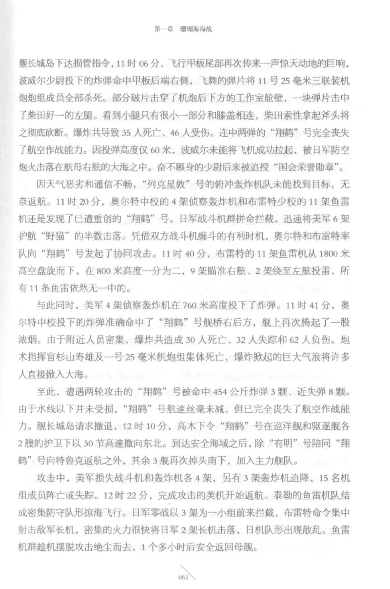 15.《太平洋战争-5-绞杀日本》[青梅煮酒编著][现代出版社][更多资源关注公众号：技锦社_t涯_天涯社区优质书籍