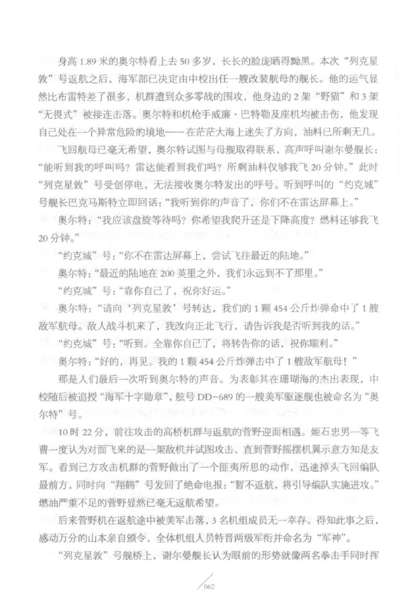 15.《太平洋战争-5-绞杀日本》[青梅煮酒编著][现代出版社][更多资源关注公众号：技锦社_t涯_天涯社区优质书籍