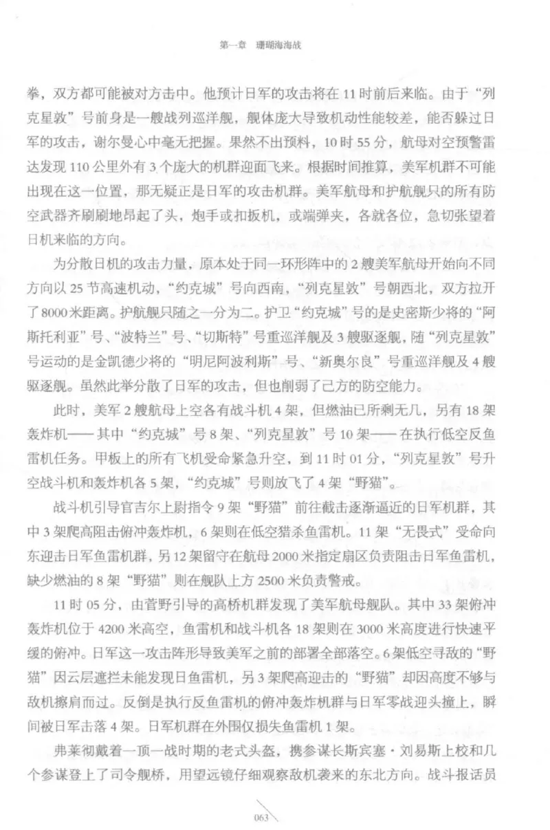 15.《太平洋战争-5-绞杀日本》[青梅煮酒编著][现代出版社][更多资源关注公众号：技锦社_t涯_天涯社区优质书籍