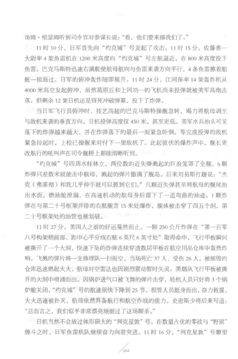 15.《太平洋战争-5-绞杀日本》[青梅煮酒编著][现代出版社][更多资源关注公众号：技锦社_t涯_天涯社区优质书籍