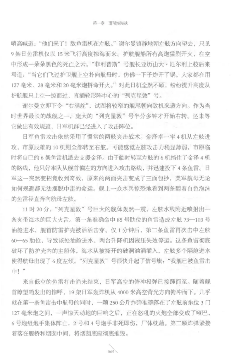 15.《太平洋战争-5-绞杀日本》[青梅煮酒编著][现代出版社][更多资源关注公众号：技锦社_t涯_天涯社区优质书籍