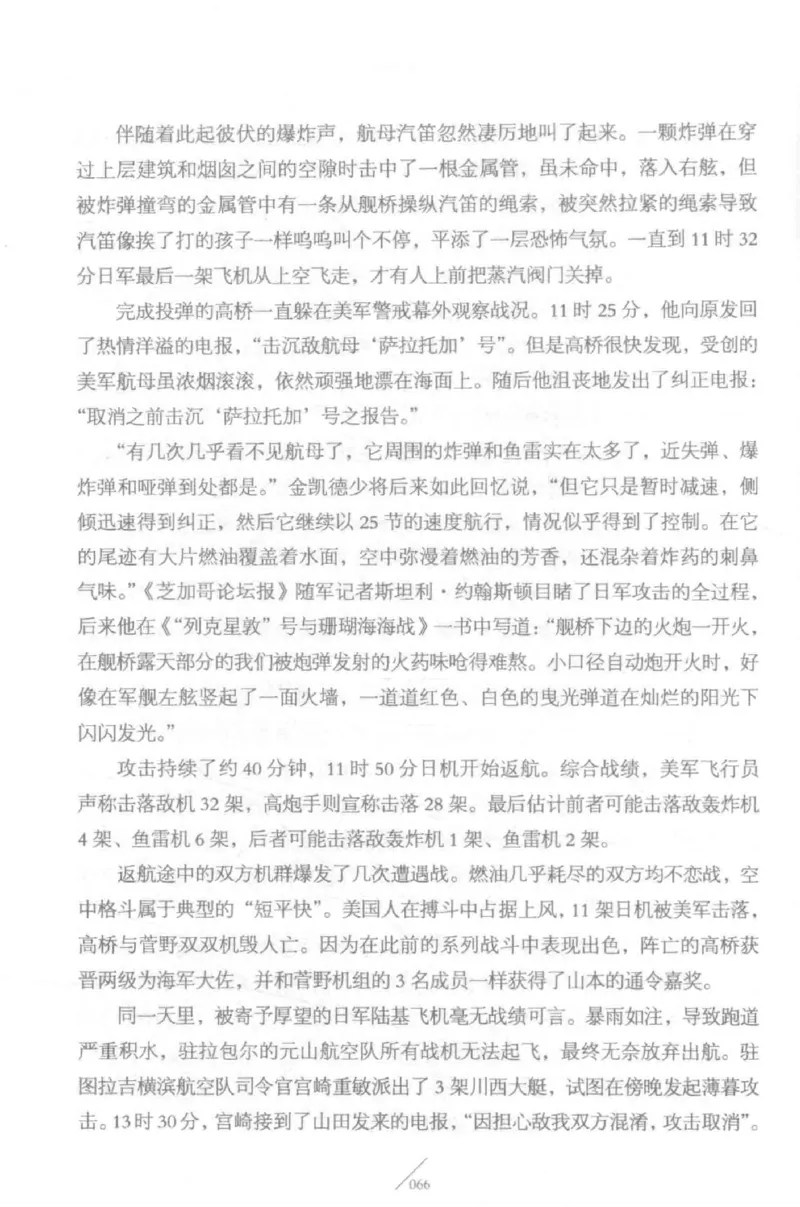 15.《太平洋战争-5-绞杀日本》[青梅煮酒编著][现代出版社][更多资源关注公众号：技锦社_t涯_天涯社区优质书籍