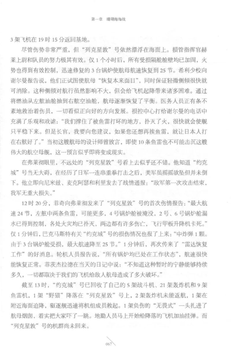 15.《太平洋战争-5-绞杀日本》[青梅煮酒编著][现代出版社][更多资源关注公众号：技锦社_t涯_天涯社区优质书籍