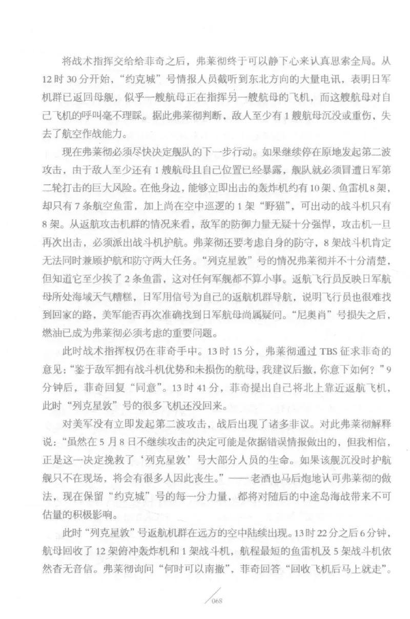 15.《太平洋战争-5-绞杀日本》[青梅煮酒编著][现代出版社][更多资源关注公众号：技锦社_t涯_天涯社区优质书籍